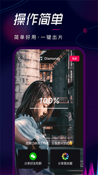 票圈視頻app官方版 v3.4.14 安卓版 2