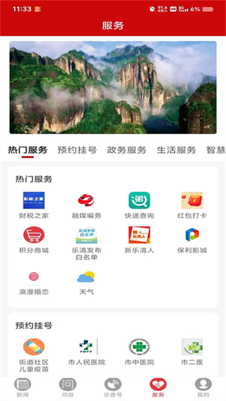 樂音清揚(yáng) v1.2.4 1