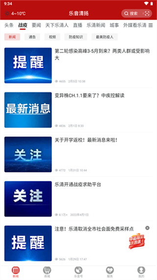 樂音清揚(yáng) v1.2.4 3