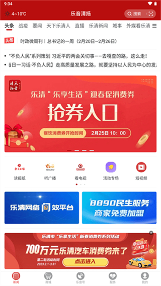 樂音清揚(yáng) v1.2.4 2