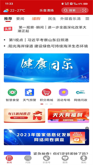 樂音清揚(yáng) v1.2.4 0