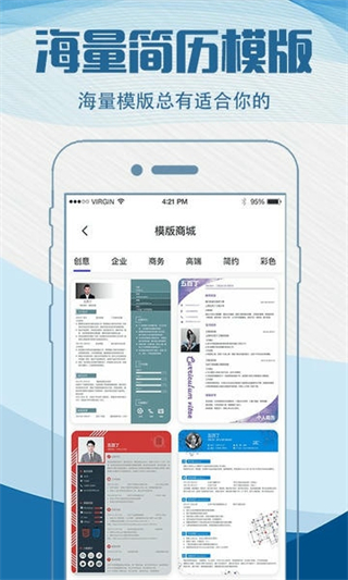 簡(jiǎn)歷快制作 v4.5.455 2