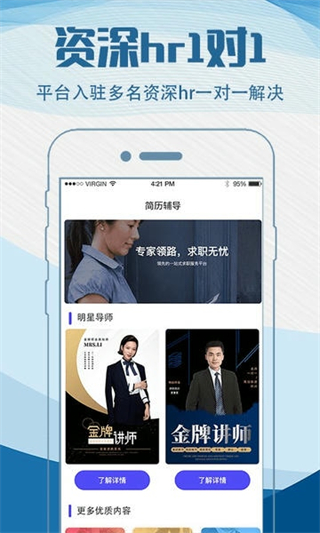 簡(jiǎn)歷快制作 v4.5.455 0