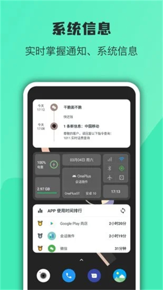 萬象小組件免費版 v5.4.7_20251013 1