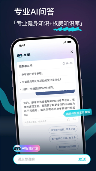 麥瑞克超燃脂 v5.5.3.0 1