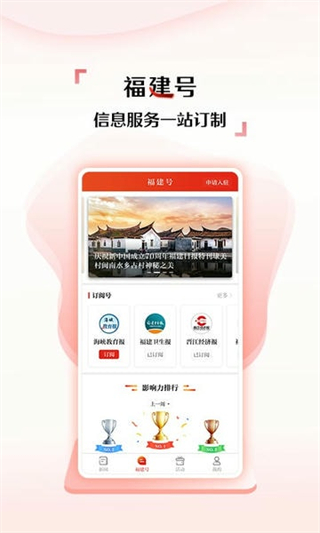 新福建論壇app v8.1.1 2