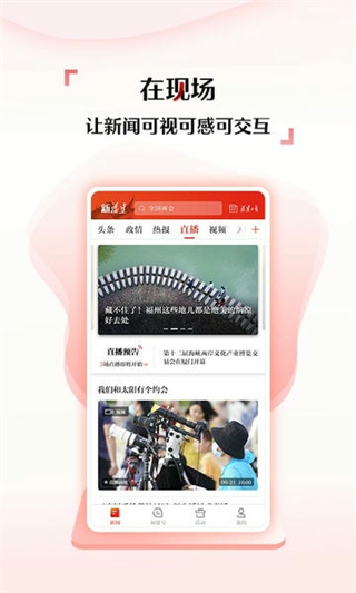 新福建論壇app v8.1.1 3