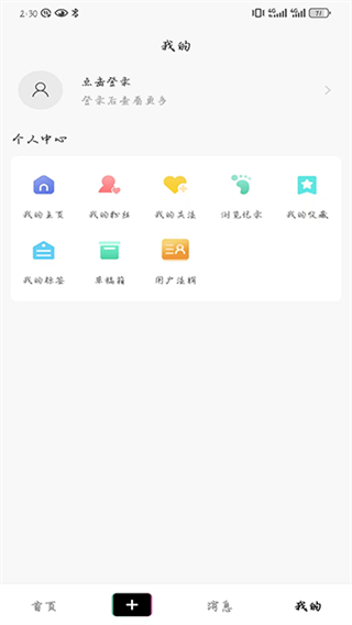 掌上洛南 v6.5.3 2