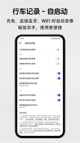 安駕記錄儀最新版 v2.3.6 安卓版 3