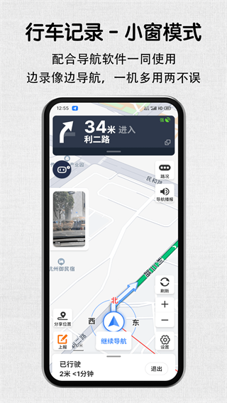安駕記錄儀最新版 v2.3.6 安卓版 2