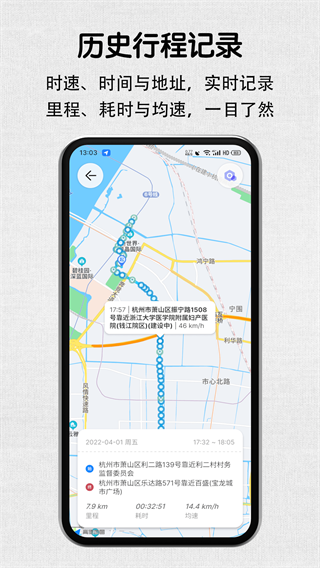 安駕記錄儀最新版 v2.3.6 安卓版 1
