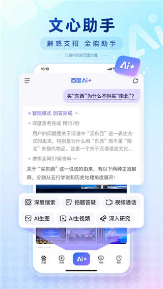 度娘(百度)免費下載0