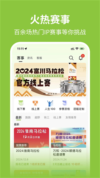 第一賽道手機(jī)版 v4.3.12安卓版 2