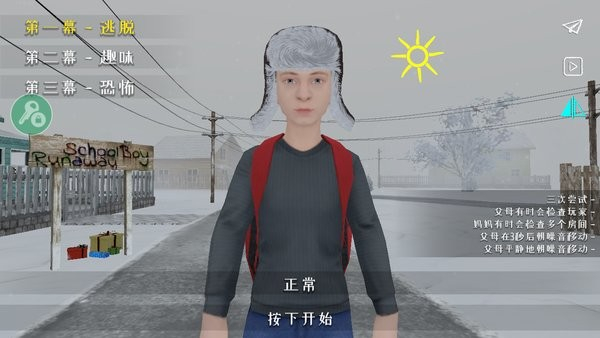 逃離家暴內(nèi)置菜單 v1.0 0