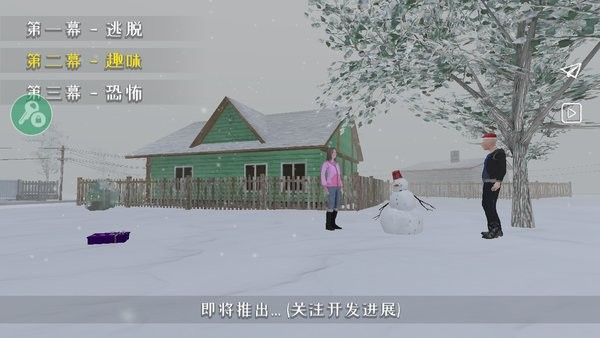 逃離家暴內(nèi)置菜單 v1.0 2