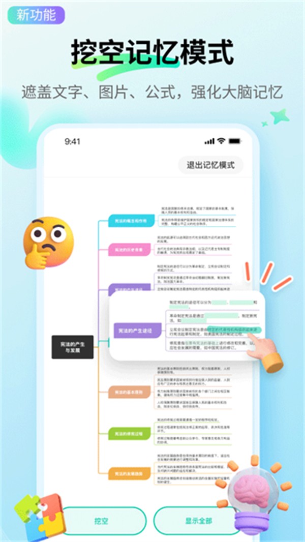 萬興腦圖網(wǎng)頁版 v7.10.3 1