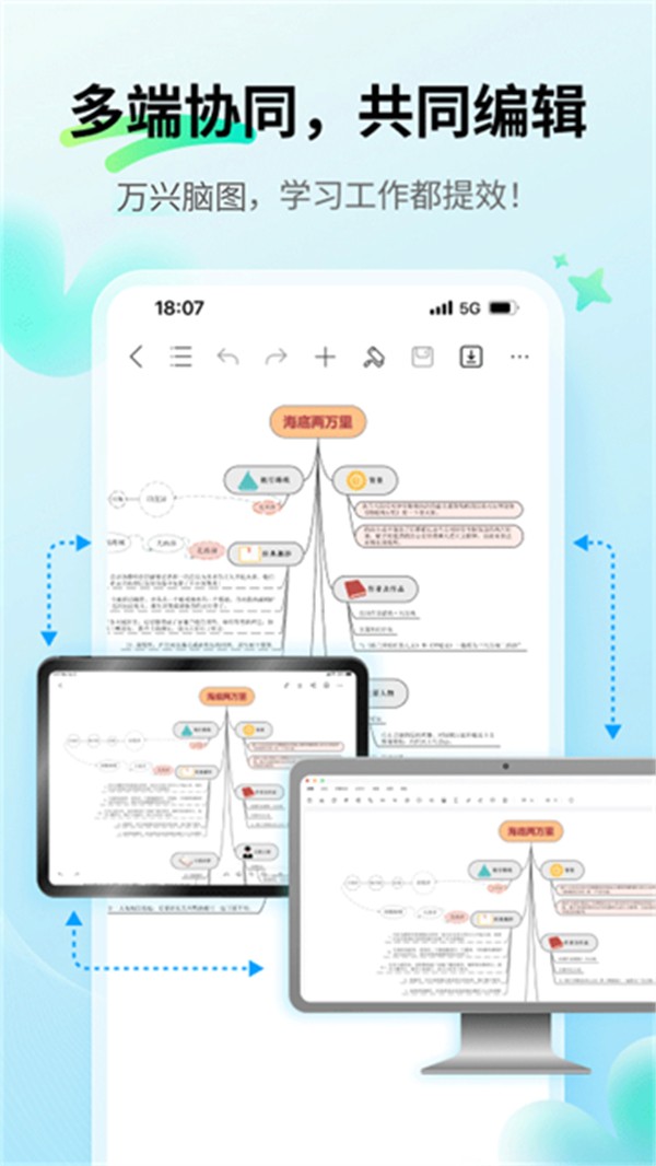 萬興腦圖網(wǎng)頁版 v7.10.3 2