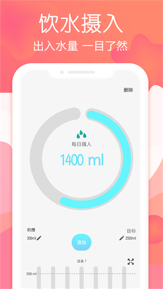 斷食追蹤app最新安卓 v2.0.0 2