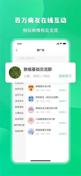 覓健app v5.1.8 安卓版 0