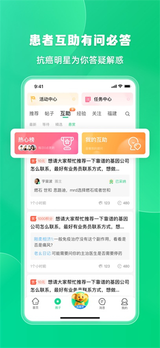 覓健app v5.1.8 安卓版 2
