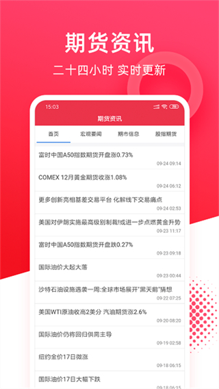 華安期貨e通 v7.1.2.1 2