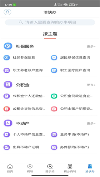 掌心潼南 v3.2.2 1