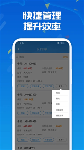 人人水站 v2.37.1 1