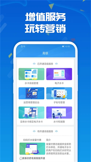 人人水站 v2.37.1 3