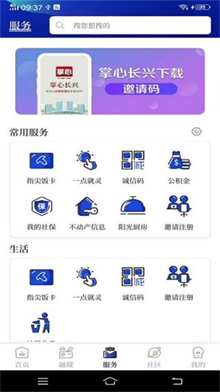 掌心長興 v5.4.0 0