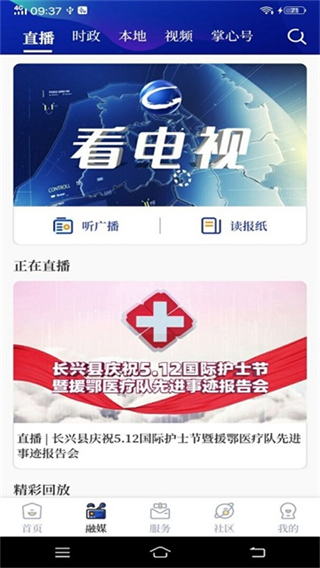 掌心長興 v5.4.0 2