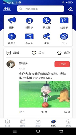 掌心長興 v5.4.0 3