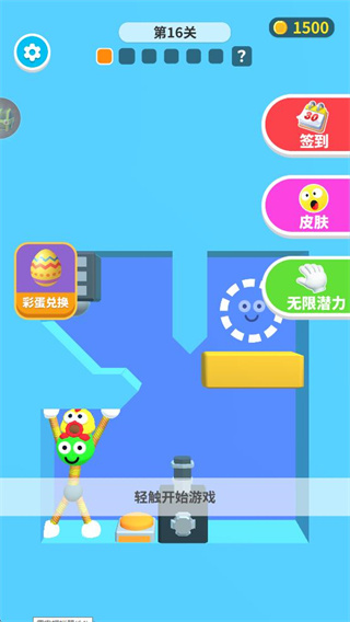 橡皮人快跑內(nèi)置菜單 v1.0.2 0