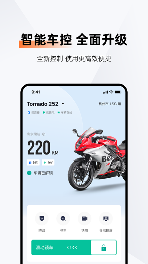 錢江智行 V5.11.1 安卓版 0
