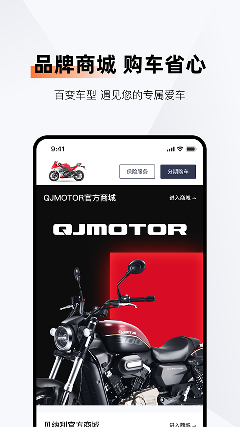 錢江智行 V5.11.1 安卓版 1