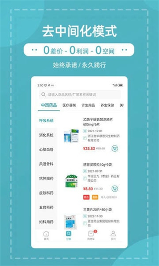 熊貓藥藥 v3.6.5 0