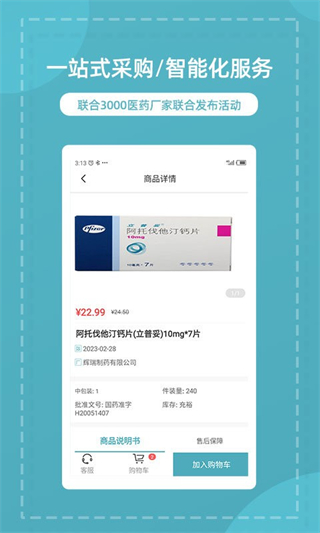 熊貓藥藥 v3.6.5 1