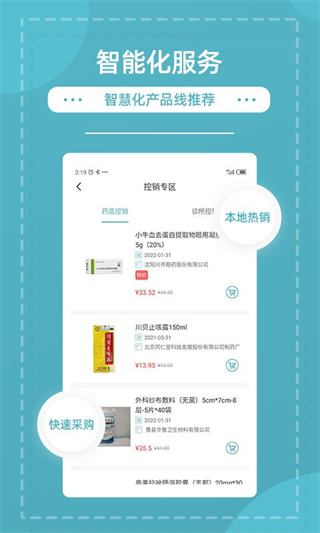 熊貓藥藥 v3.6.5 2