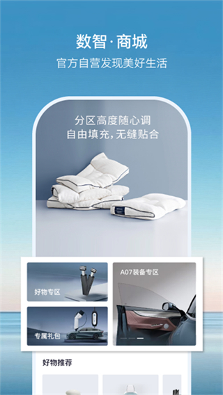 歐尚Style v2.9.7 2