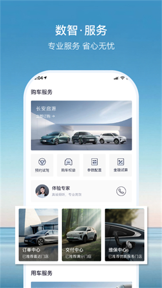 歐尚Style v2.9.7 1