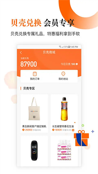 青島新聞網(wǎng)直播app v6.10.19 2