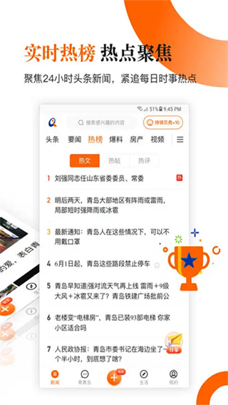 青島新聞網(wǎng) v6.10.19 0