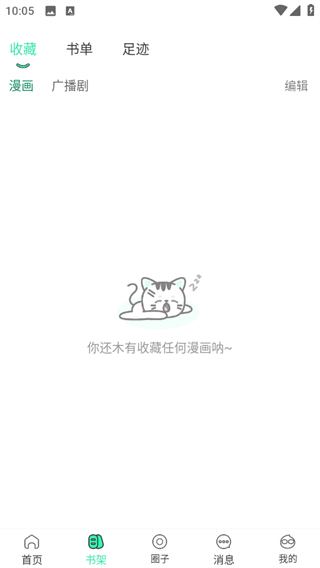 青漫 v3.3.5 0