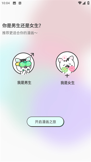 青漫 v3.3.5 1