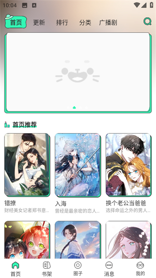 青漫 v3.3.5 3