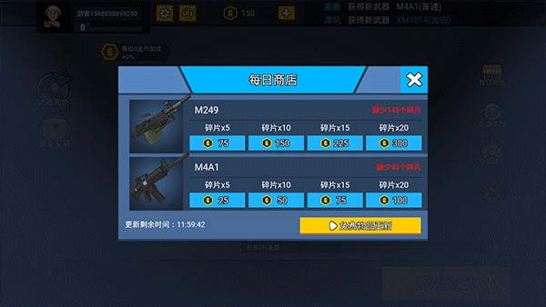 消滅臭蛋小游戲 v1.0.0 1