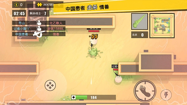 消滅臭蛋小游戲 v1.0.0 2