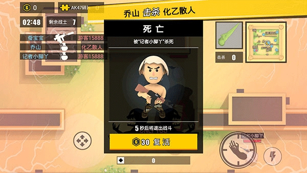消滅臭蛋小游戲 v1.0.0 3