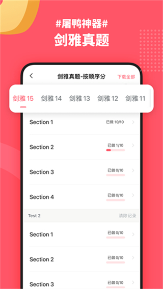 小站雅思網頁版 v6.9.5 0
