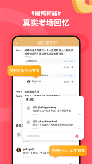 小站雅思網頁版 v6.9.5 3