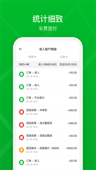 曹操司機(jī) v2.28.0 安卓版 1